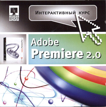 Adobe Premier 2