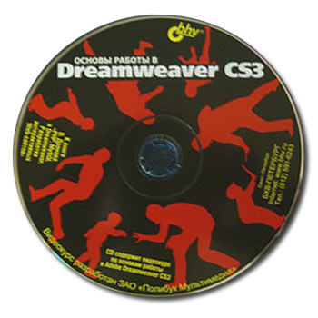 dreamwever CS3